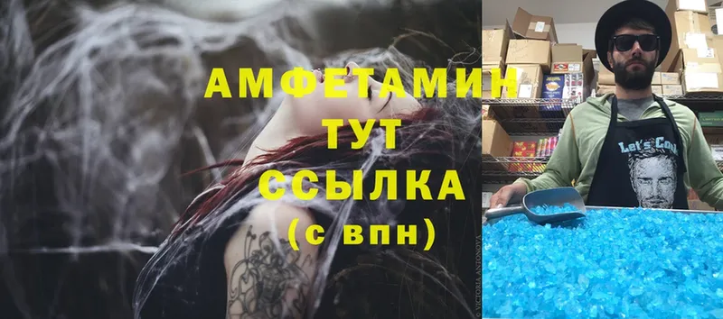 как найти закладки  Дедовск  Amphetamine Розовый 